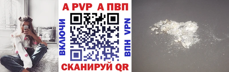 сколько стоит  Рассказово  APVP Соль 