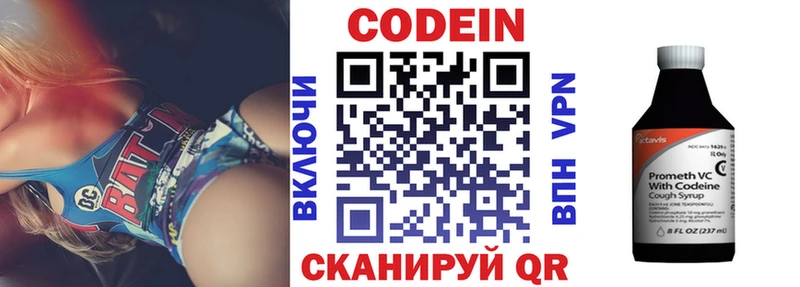 Codein напиток Lean (лин)  Рассказово 